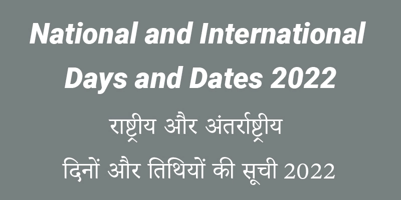  List of important national and international Days and Dates in Year 2022