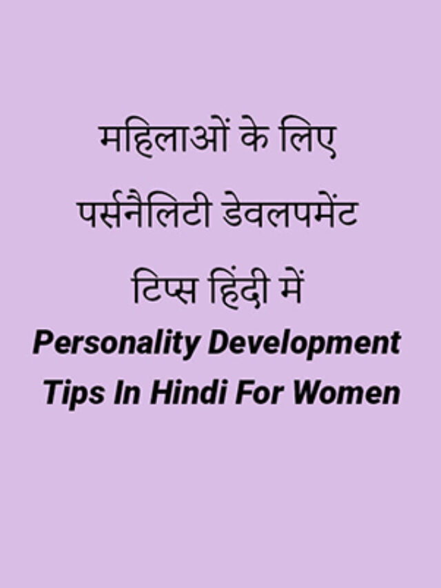 cropped-Personality-Development-Tips-Hindi.jpg