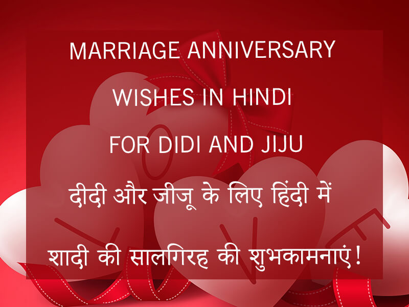 Marriage Anniversary Wishes in Hindi for Didi and Jiju