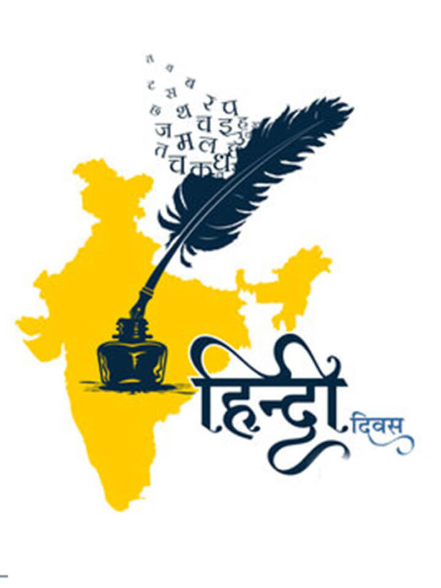 cropped-Hindi-Diwas.jpg