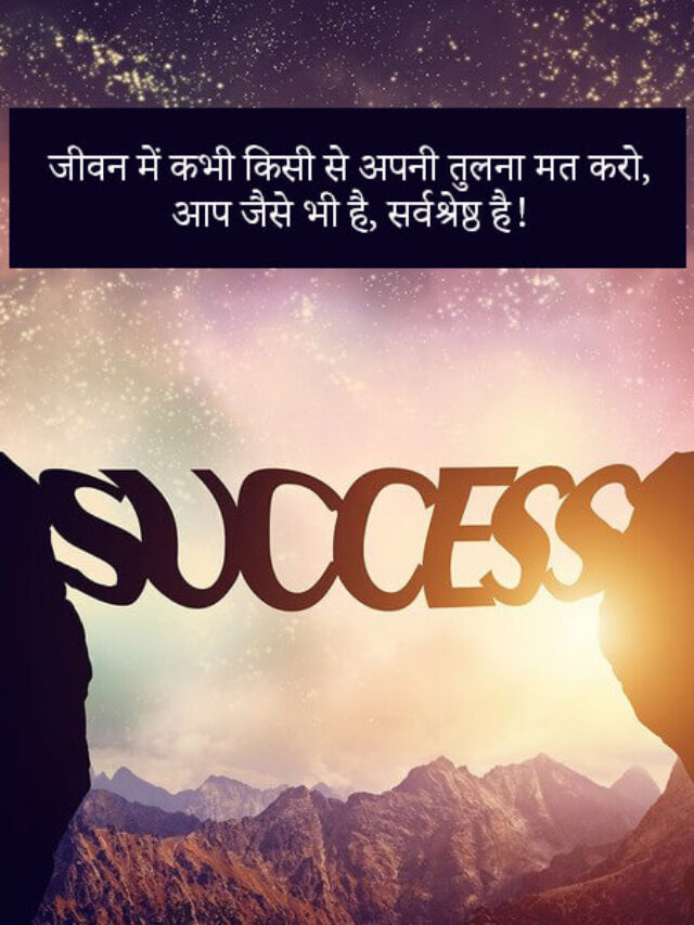 cropped-self-motivational-shayari-in-hindi.jpg