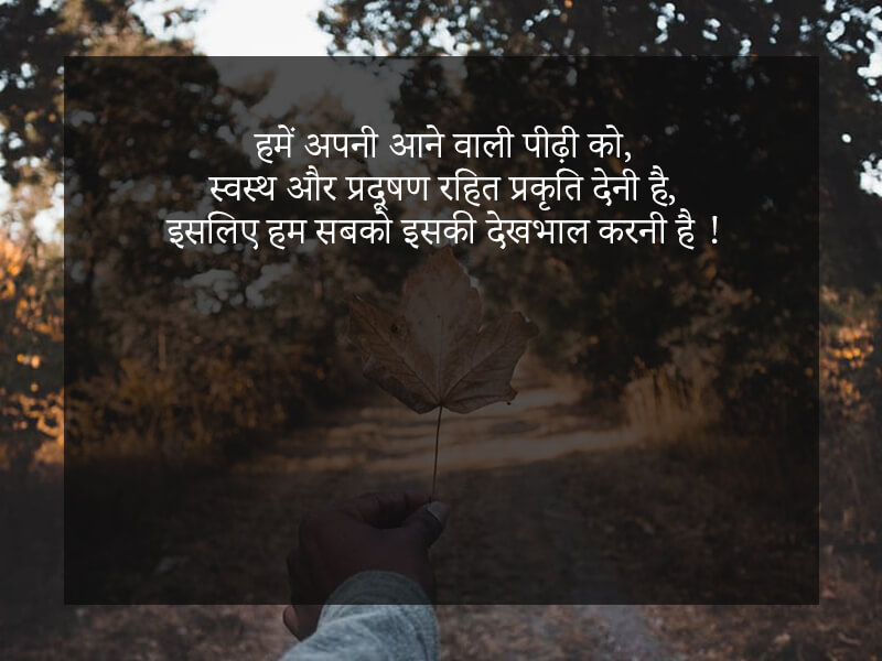 Best Nature Quotes in Hindi प्रकृति पर कोट्स हिंदी में Kudrat Quotes in Hindi2
