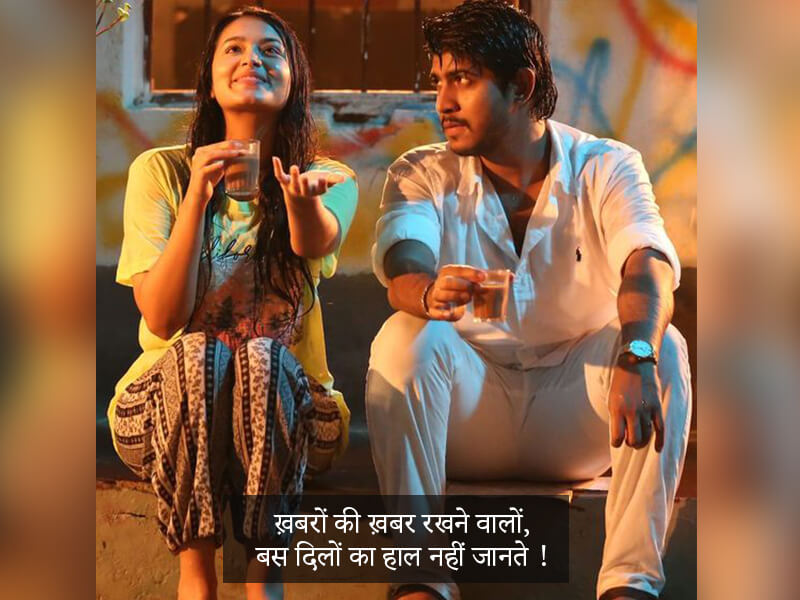 One Sided Love Shayari in Hindi एक तरफा मोहब्बत शायरी- एक तरफा प्यार शायरी (13)