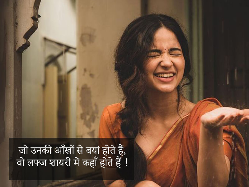 Shayari on Eyes in Hindi आँखों पर शायरी Aankhon Par Shayari Hindi (11)